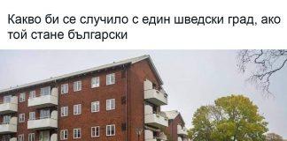 Шведски град