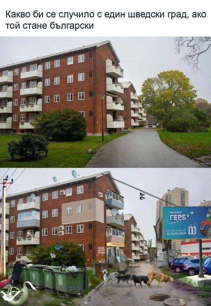 Шведски град