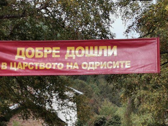 Царството на одрисите