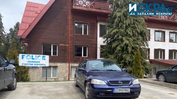 Полиция, Участък Боровец