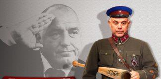 Бойко Гешев