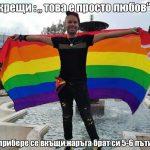 Братска любов