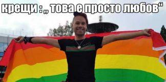 Братска любов