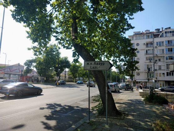 Булевард "Демокрация"