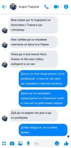 Чат между Андон Тодоров и Атанас Камбитов