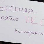 Детска болница