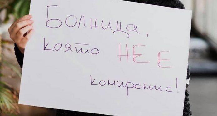 Детска болница