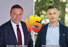 Камбитов срещу Тодоров