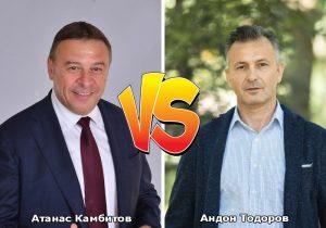 Камбитов срещу Тодоров