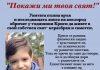 Зов за помощ: Да помогнем на малкия Криси от Бургас