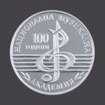 БНБ пуска в обръщение нова сребърна монета