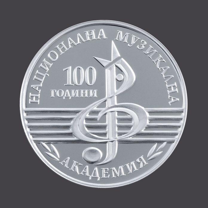 БНБ пуска в обръщение нова сребърна монета