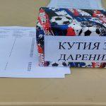 Международен благотворителен турнир към МВР