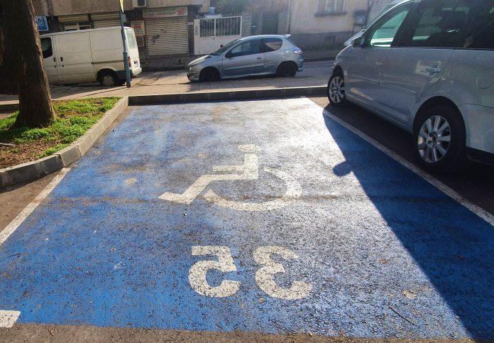 Паркомясто за хора с увреждания