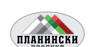 Планински продукт