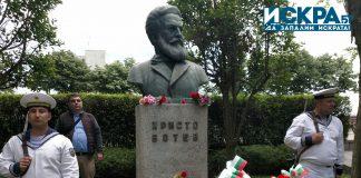 Поклон пред делото на Христо Ботев