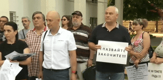 Протест в Плевен