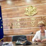 Регионалният министър арх. Виолета Комитова