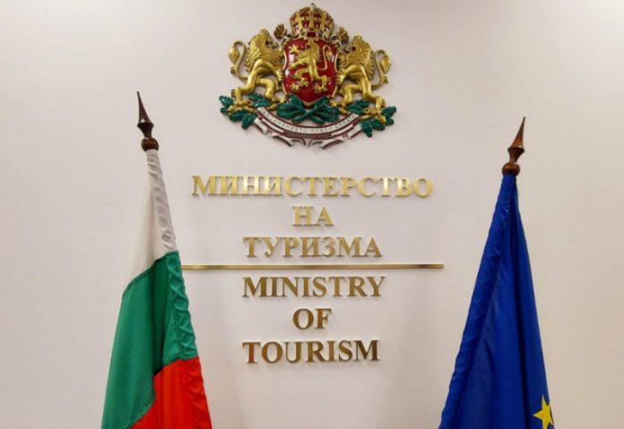 Министерството на туризма