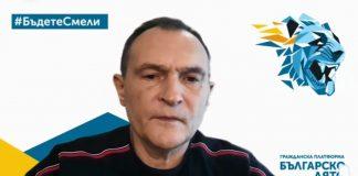 Васил Божков