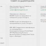 Заплати в Автомагистрали