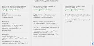 Заплати в Автомагистрали