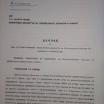 Докладът на Галин Николов