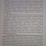 Докладът на Галин Николов