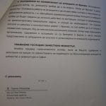 Докладът на Галин Николов