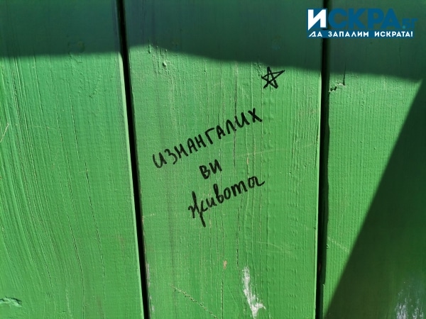 Измангалих Ви живота