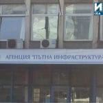 Агенция пътна инфраструктура /АПИ/