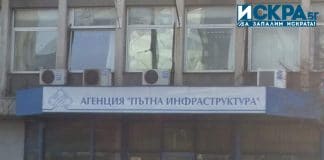 Агенция пътна инфраструктура /АПИ/
