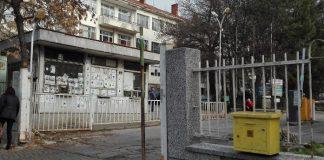 Болница Свети Пантелеймон в Ямбол