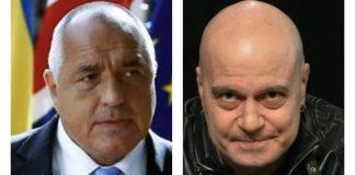 Бойко Борисов и Слави Трифонов