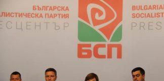 Брифинг на БСП