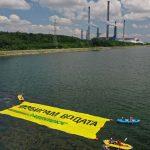 Демонстрация пред "Марица-изток"