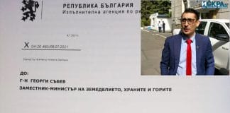 Директорът на ИАРА Галин Николов отрича за преместването, но докладът му показва друго!
