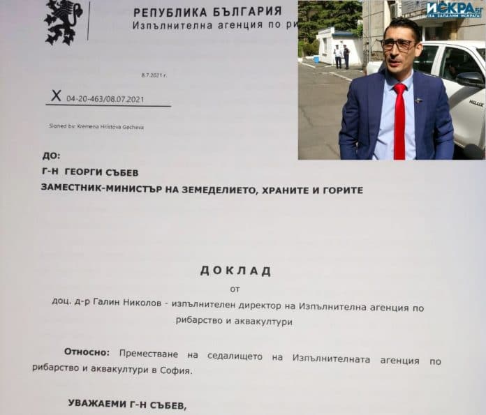 Директорът на ИАРА Галин Николов отрича за преместването, но докладът му показва друго!
