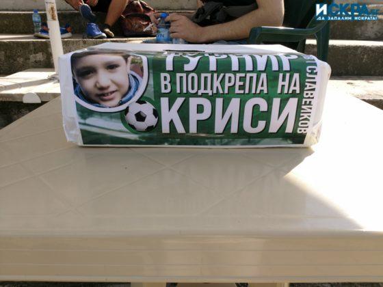 Футболен турнир