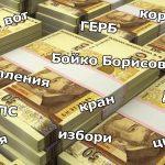 И полицията се разшета предизборно