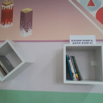 Кът за четене