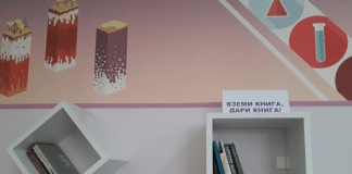 Кът за четене