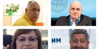 Колаж с победителите от парламентарните избори на 11 юли