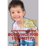 Да върнем усмивката на Криси