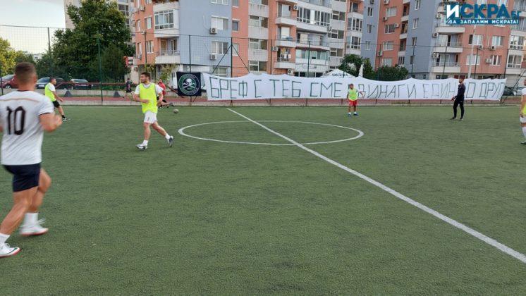 Футболен турнир - Крис