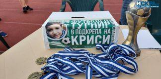 Футболен турнир - Криси