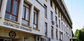 Областна управа във Велико Търново