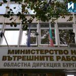 ОДМВР-Бургас