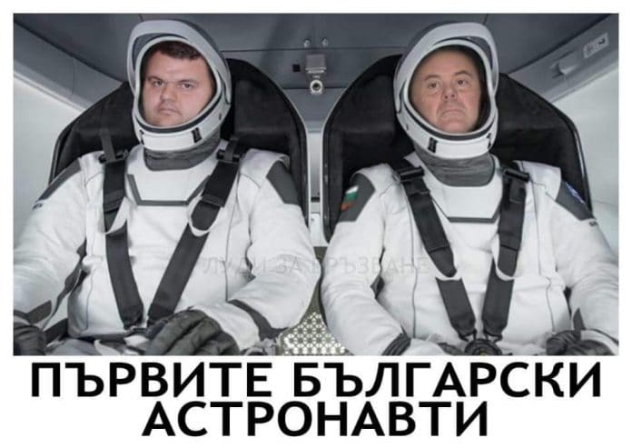Първите български астронавти