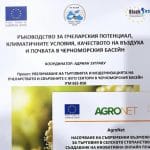 Ръководство, пчелари